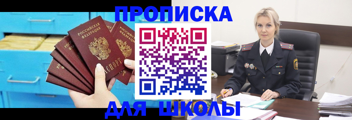 регистрация в Новоаннинском