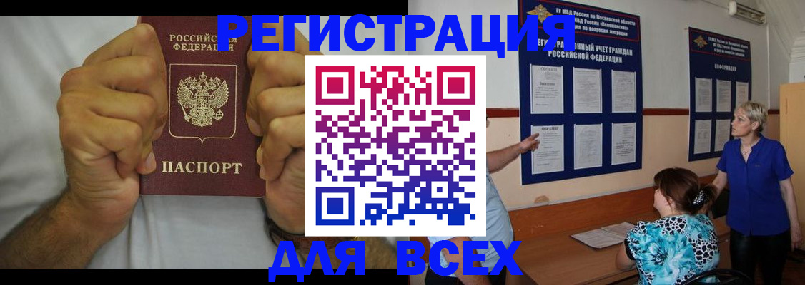 прописка для кредита в Новоаннинском