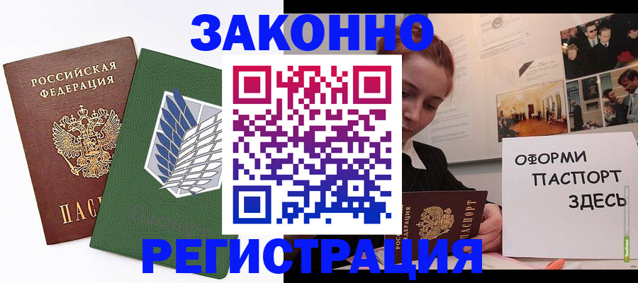 где прописаться в Новоаннинском