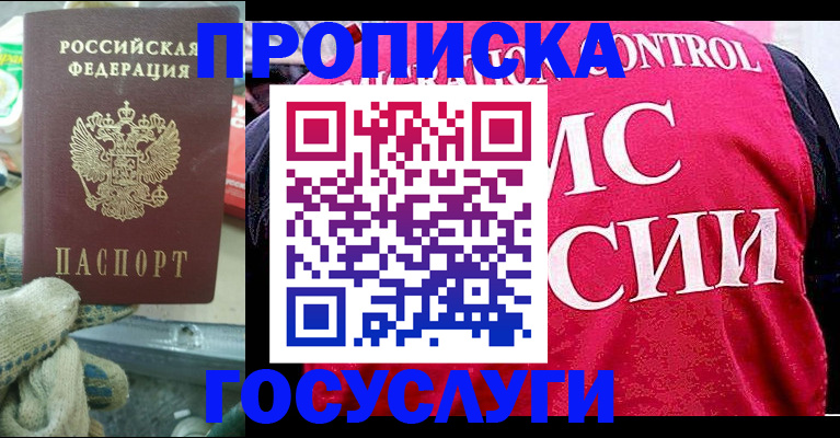 временная регистрация гарантия в Новоаннинском