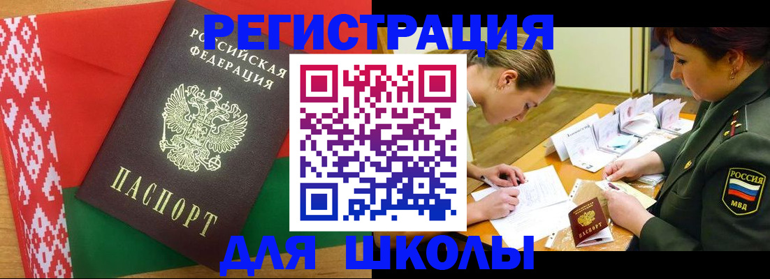 временная регистрация адрес в Новоаннинском