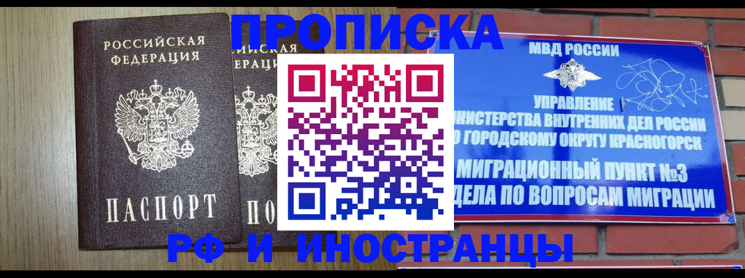 прописка в квартире в Новоаннинском